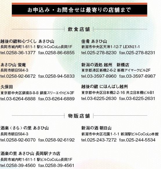 予約開始しました あさひ山特製 割烹おせち 朝日商事株式会社