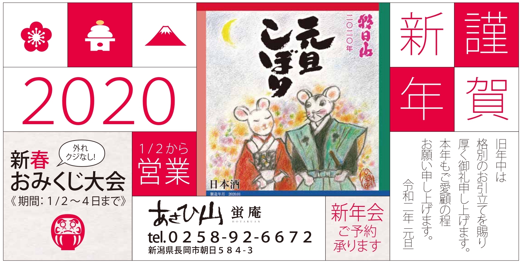 長岡 アーカイブ 11ページ目 19ページ中 朝日商事株式会社朝日商事株式会社